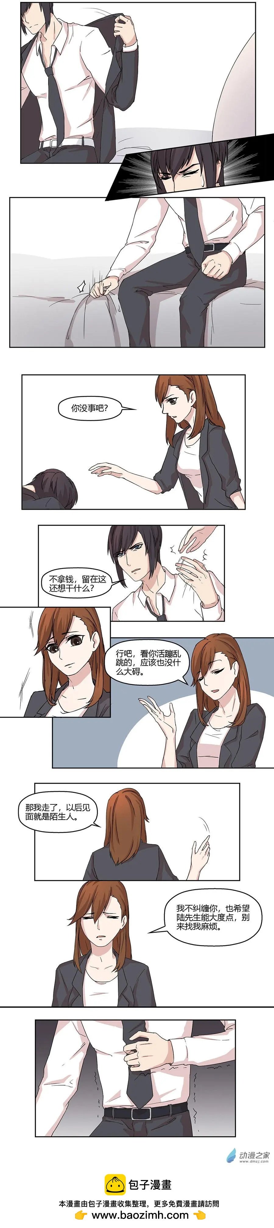 第06回 那是何方神圣？