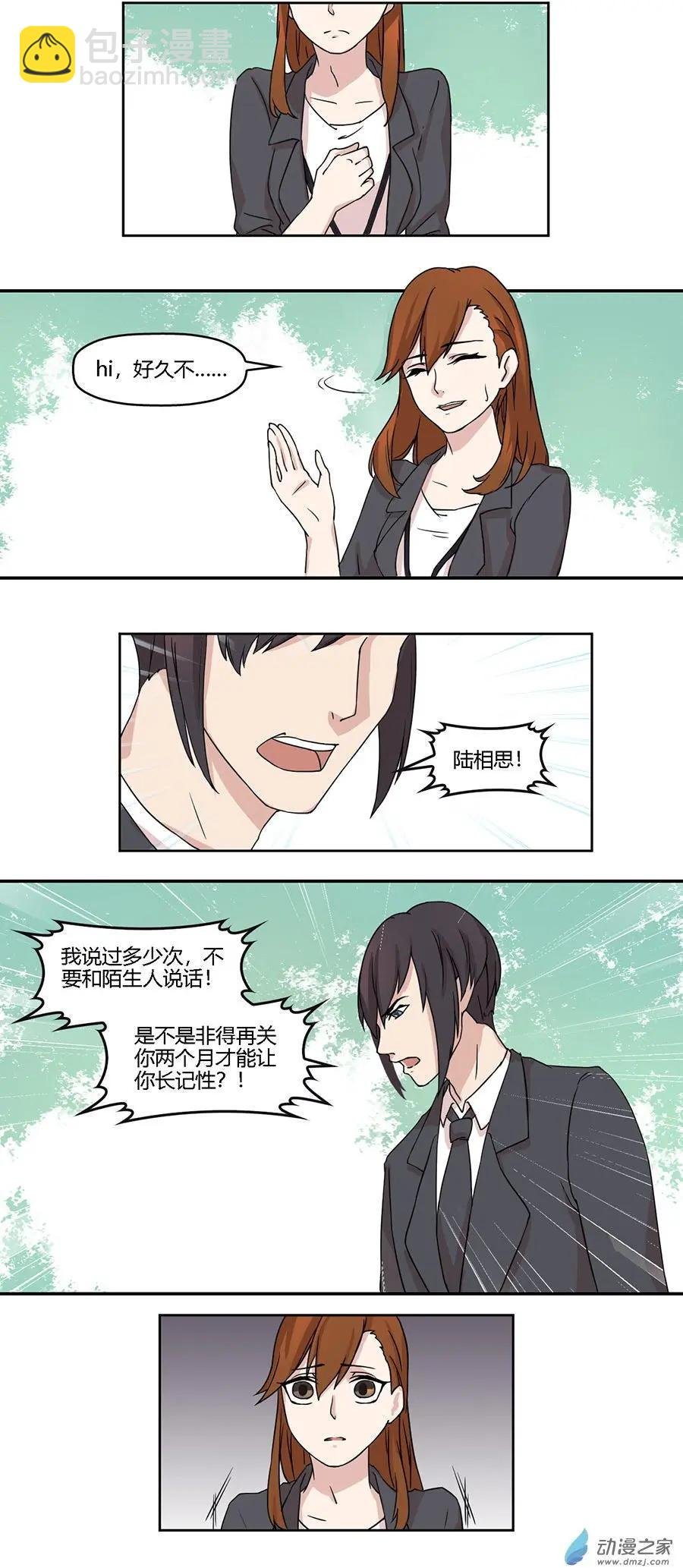 第05回 一个德行