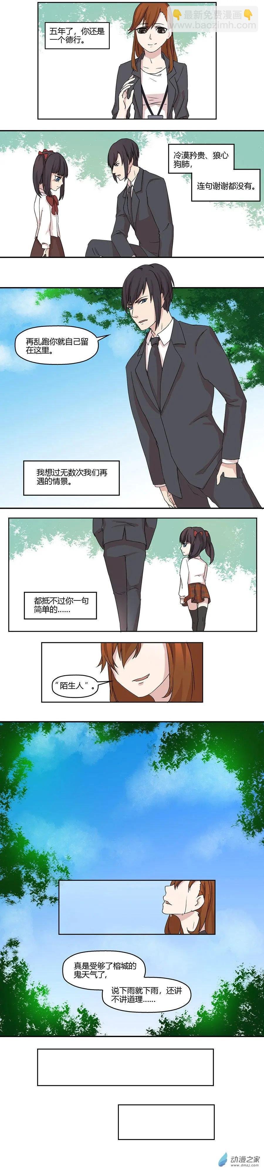 第05回 一个德行