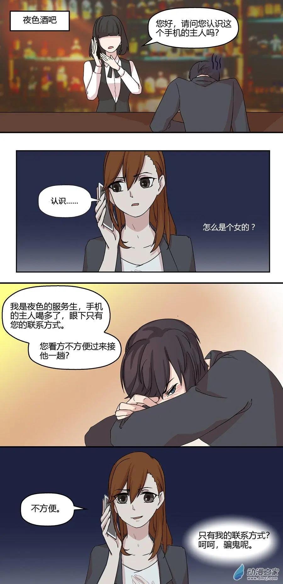 第05回 一个德行