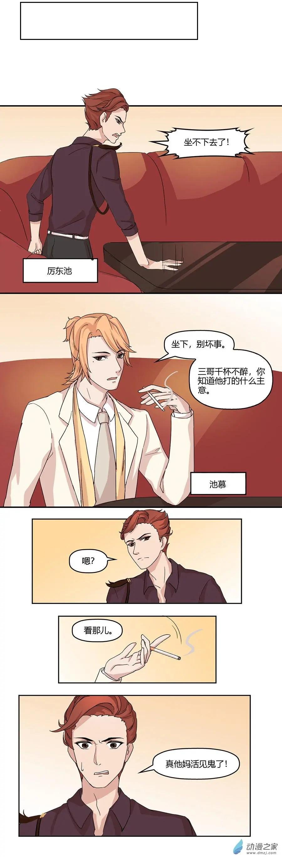 第05回 一个德行