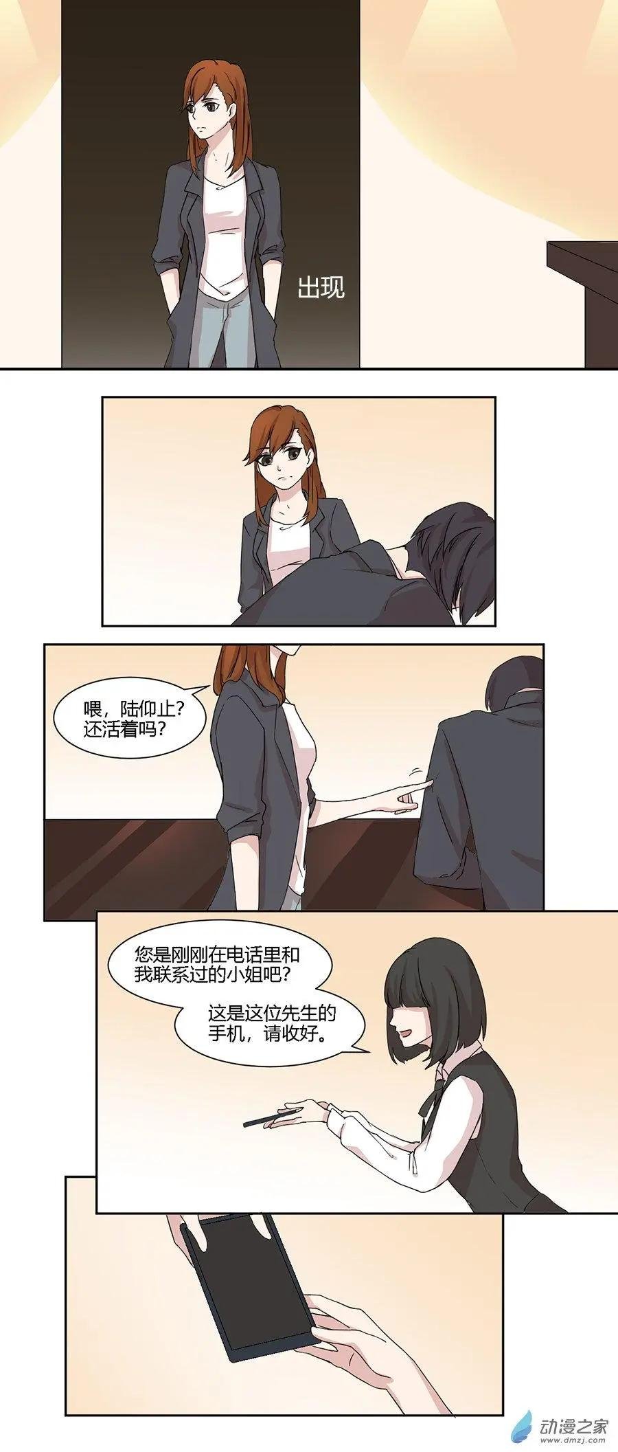 第05回 一个德行