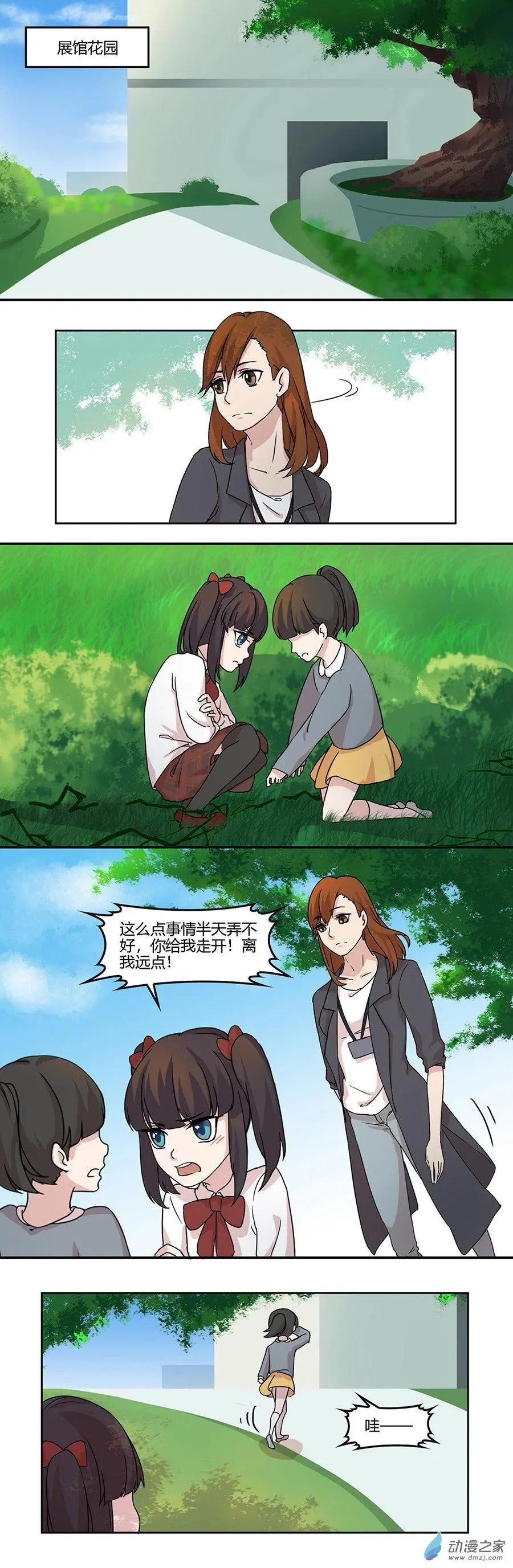 第04回 把你丢去喂蛇