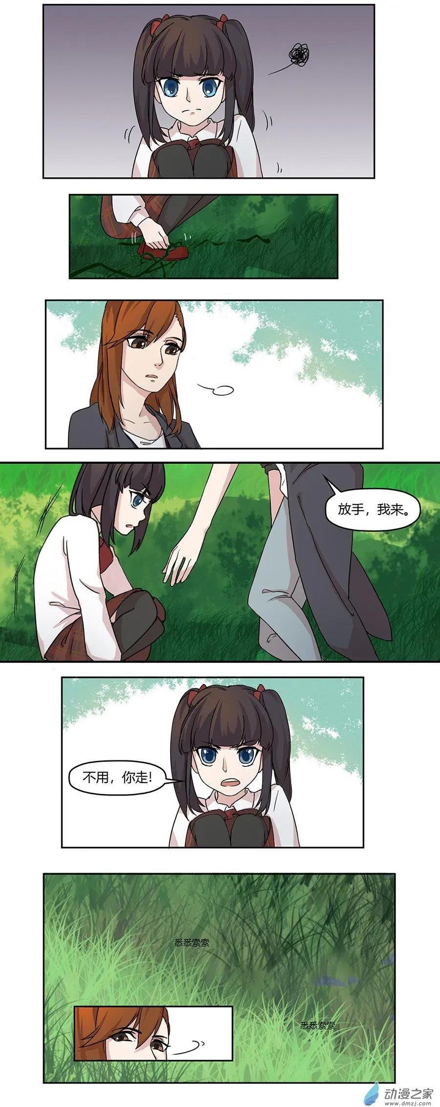 第04回 把你丢去喂蛇