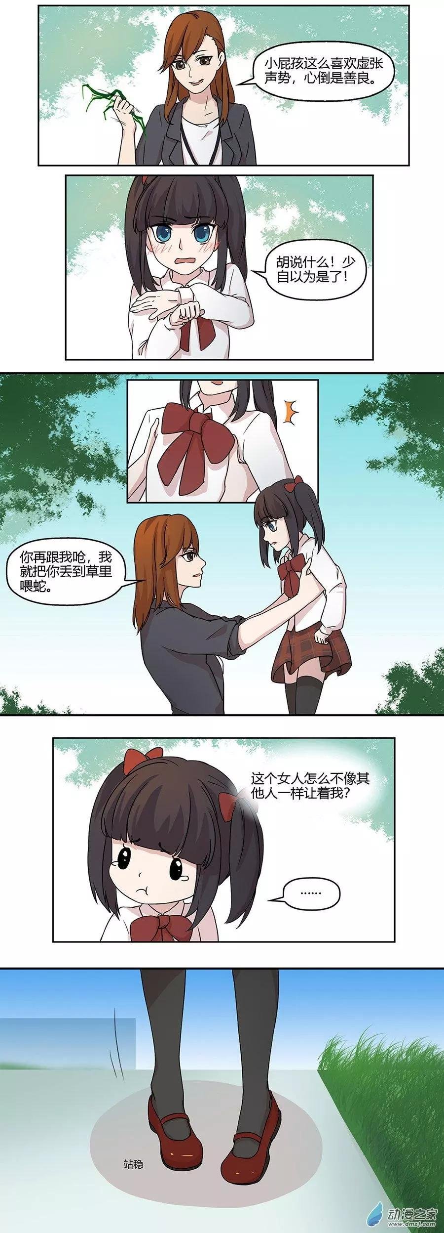 第04回 把你丢去喂蛇