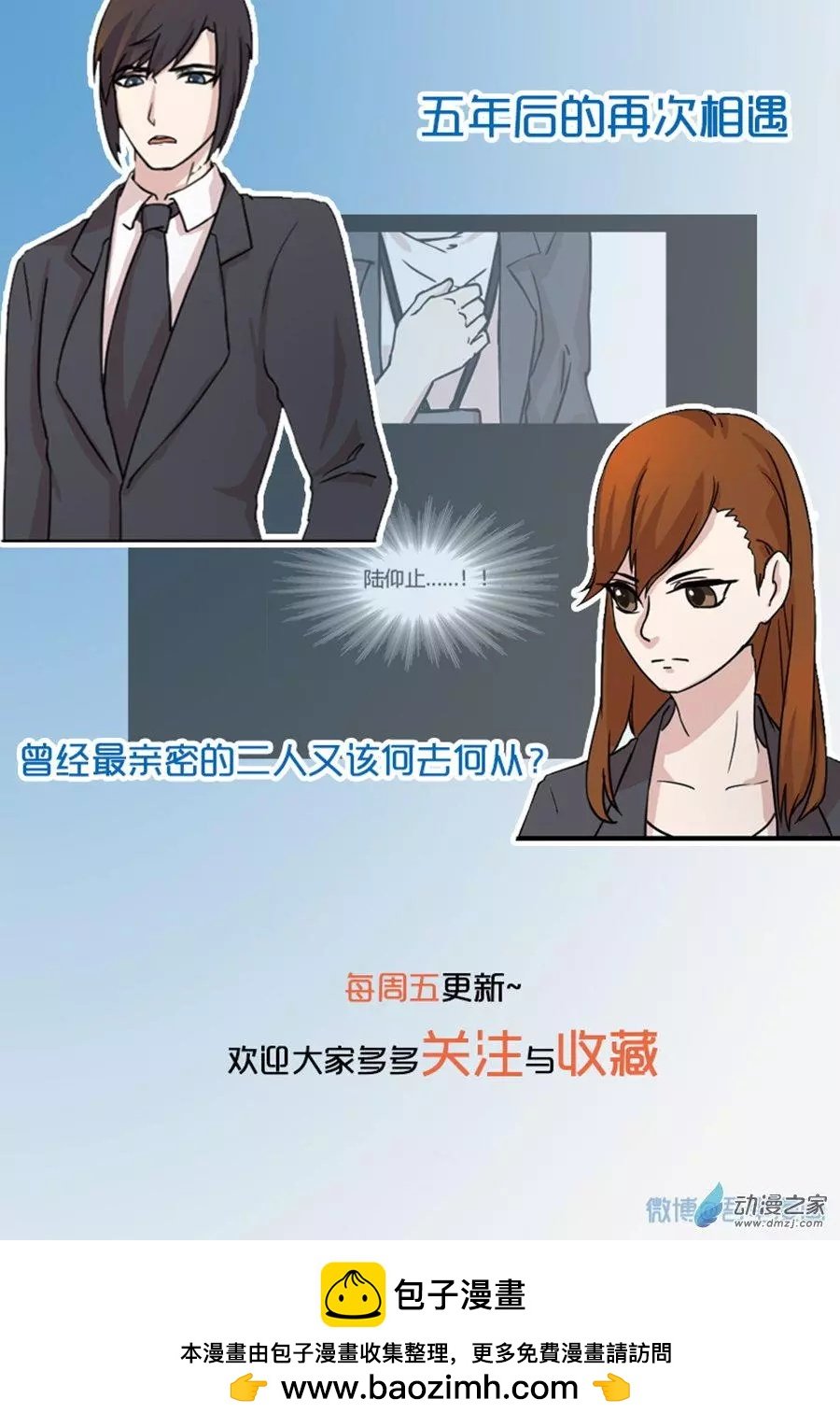 第04回 把你丢去喂蛇