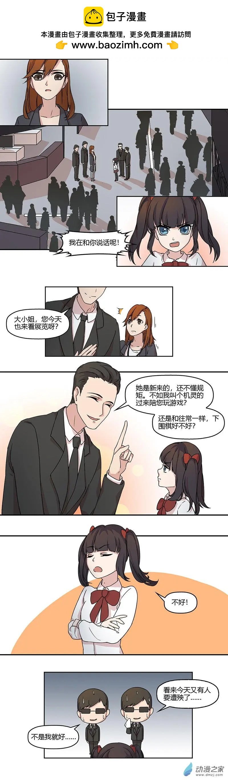 第03回 大小姐