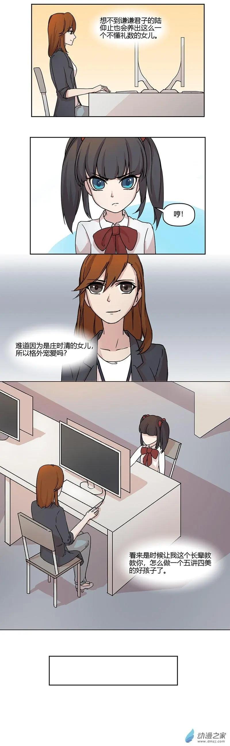 第03回 大小姐