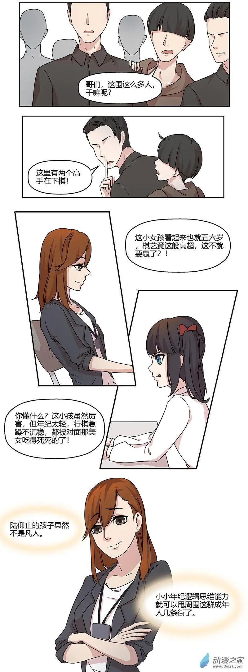 第03回 大小姐