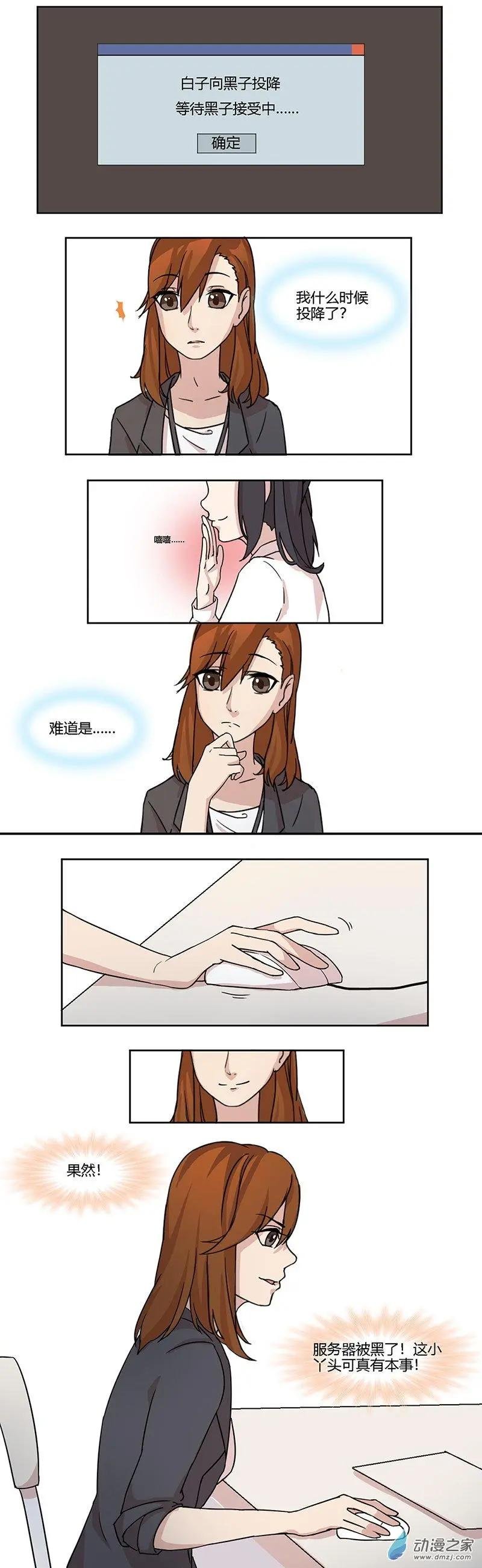 第03回 大小姐