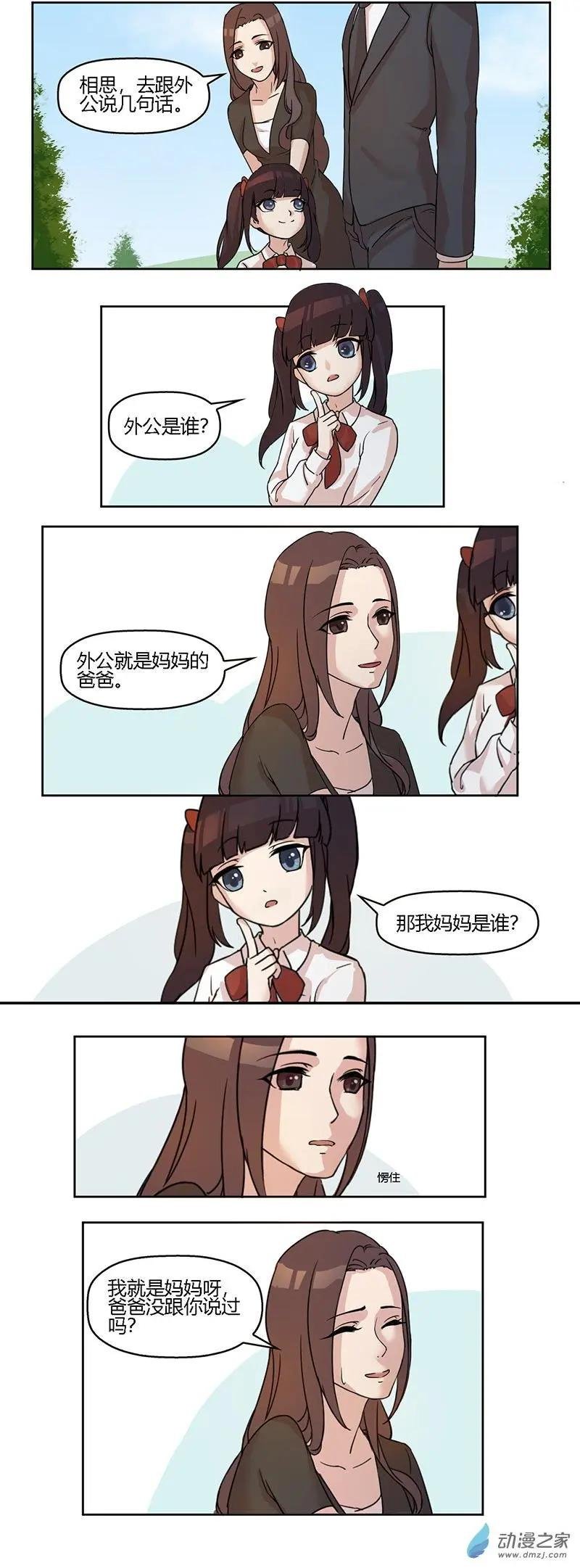 第02回 陆相思都五岁了
