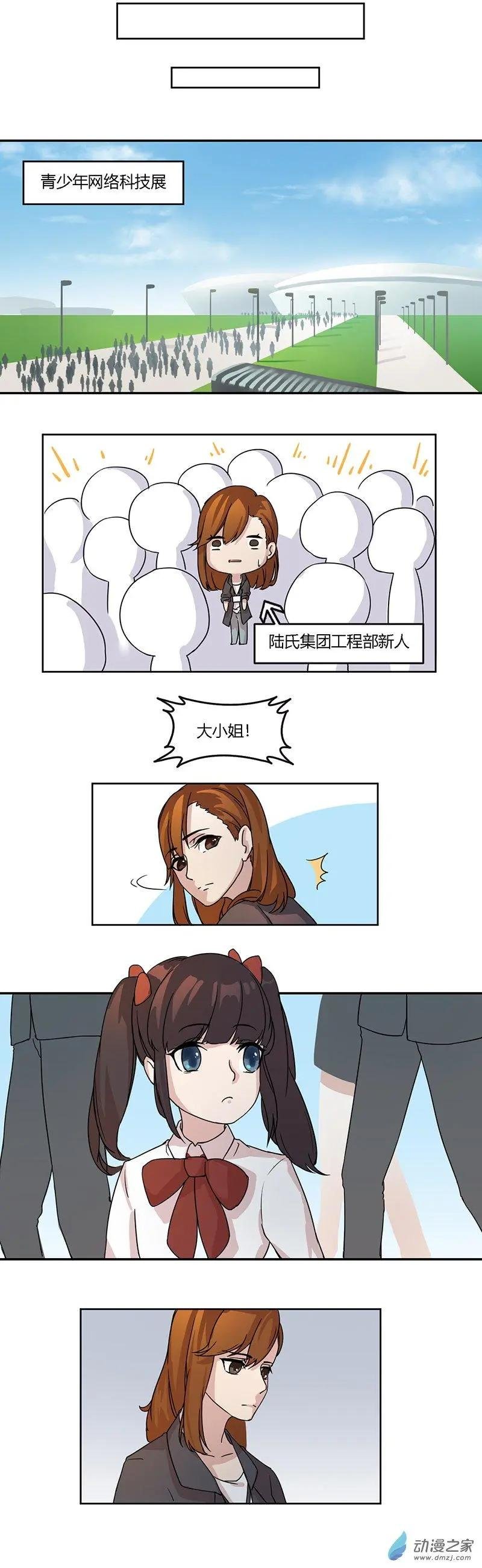 第02回 陆相思都五岁了
