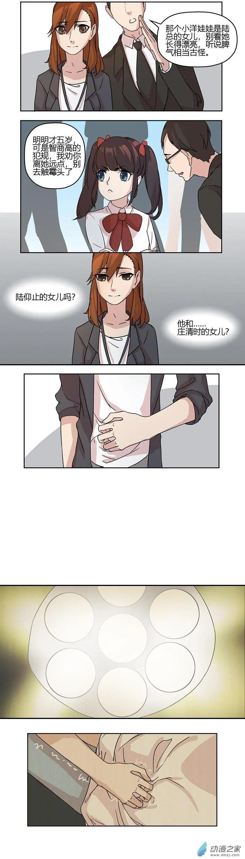 第02回 陆相思都五岁了