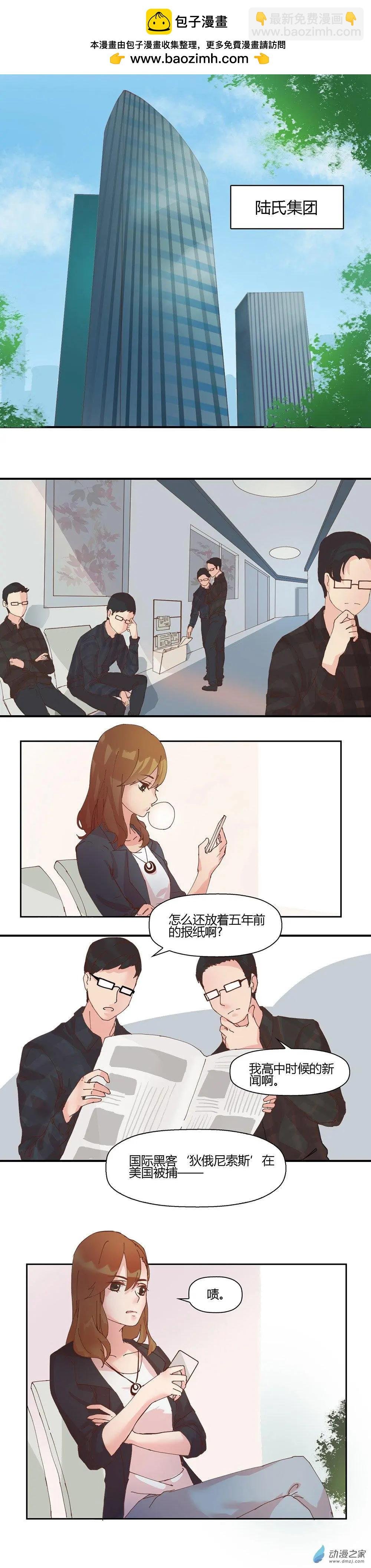第01回 她回来了