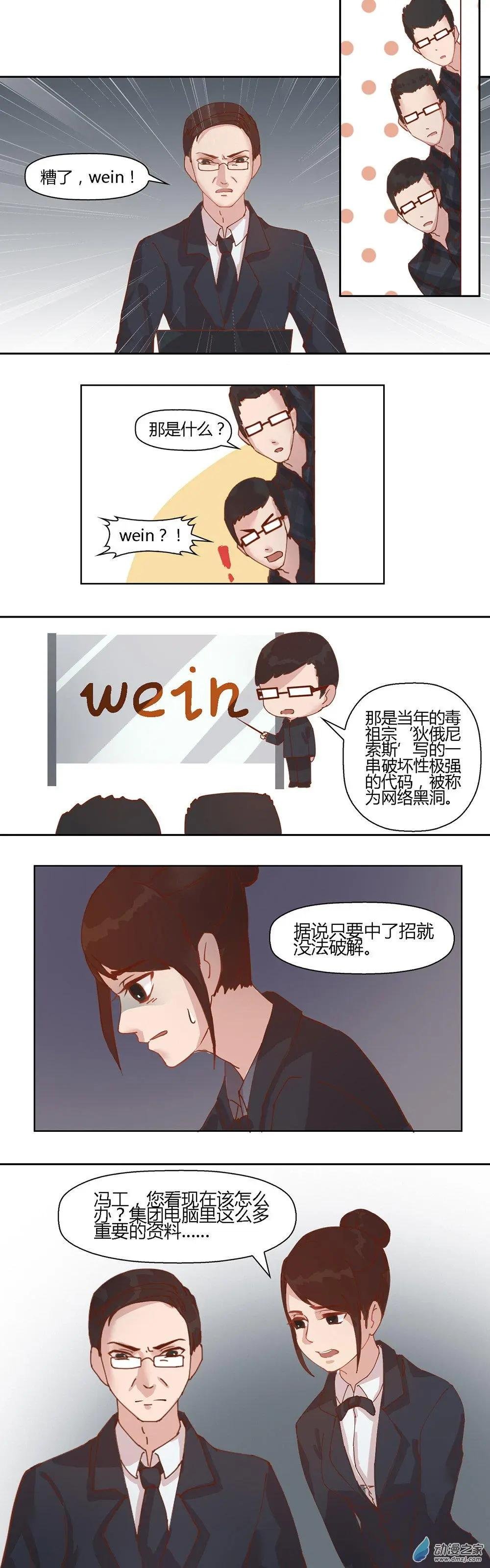 第01回 她回来了