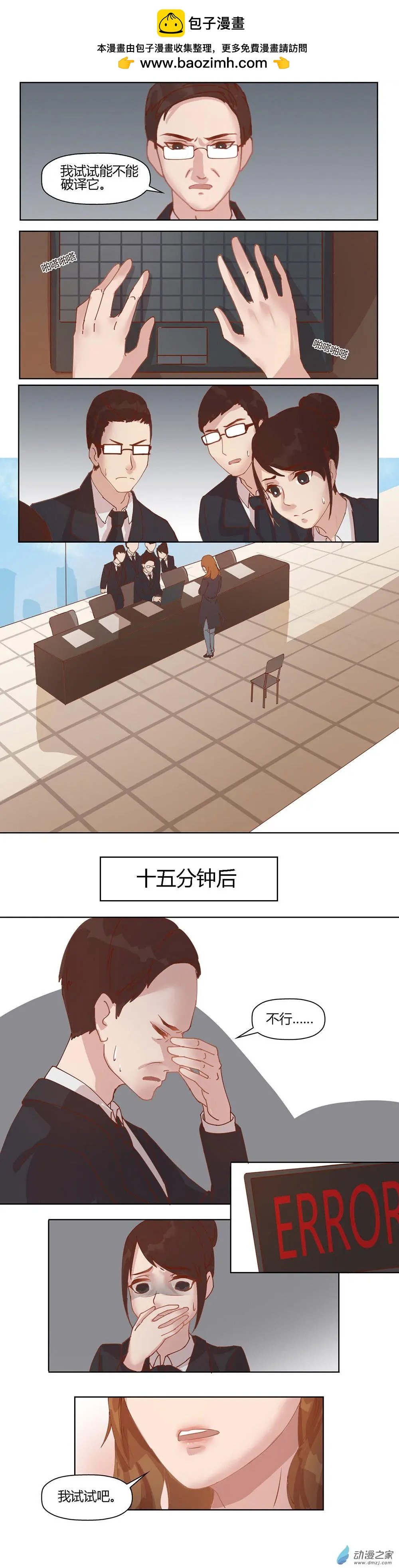 第01回 她回来了
