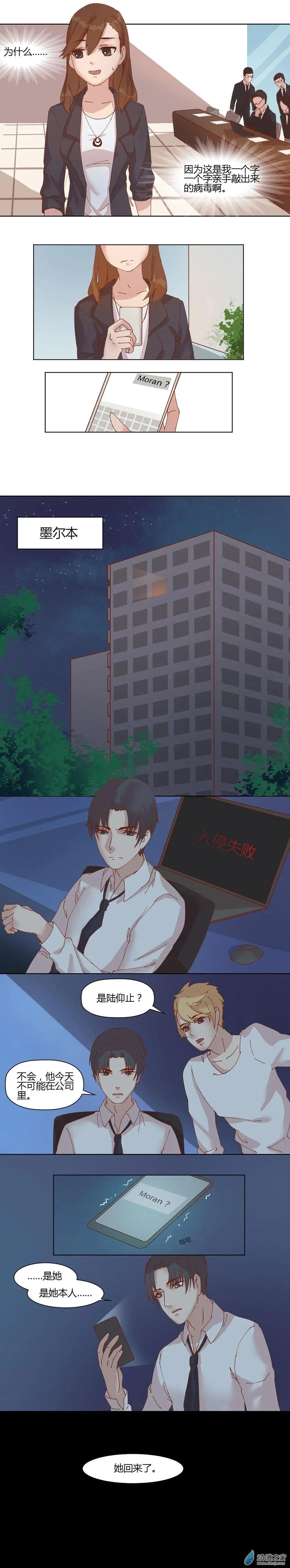 第01回 她回来了