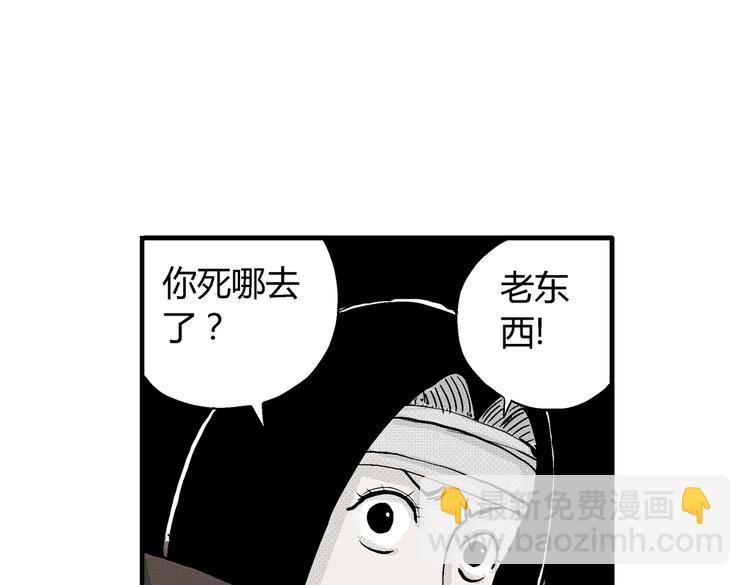 第9话 沼泥巫婆