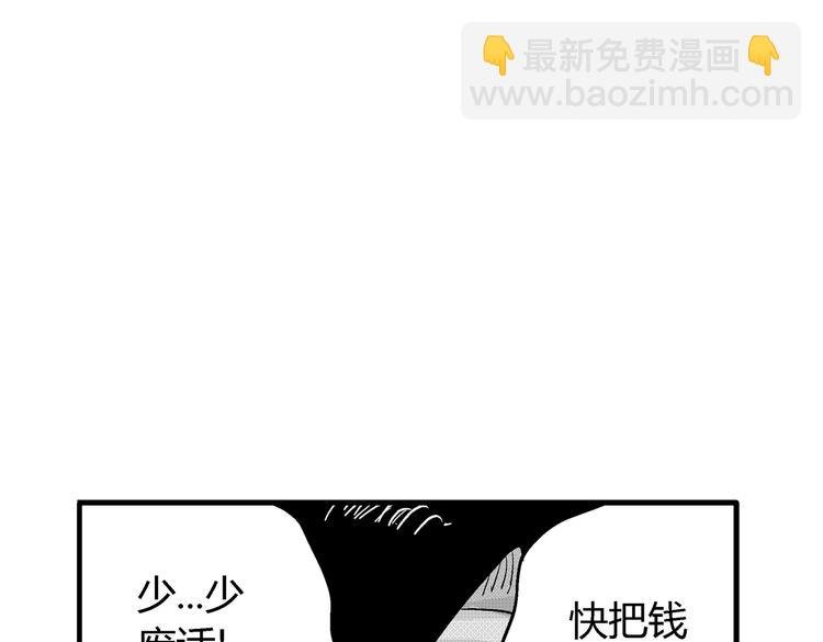 第9话 沼泥巫婆