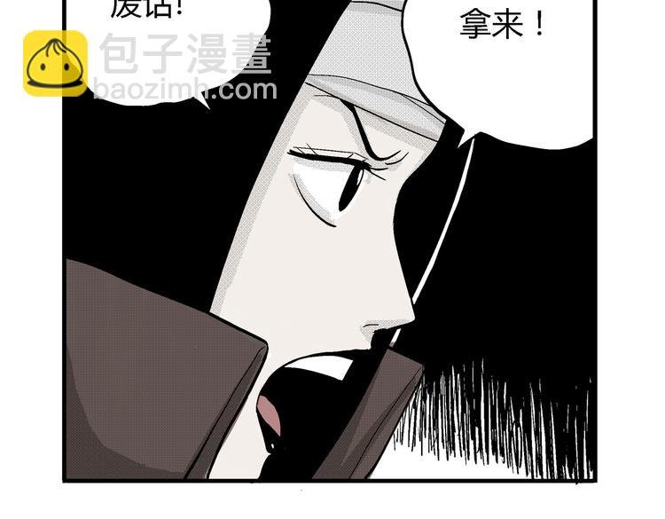 第9话 沼泥巫婆
