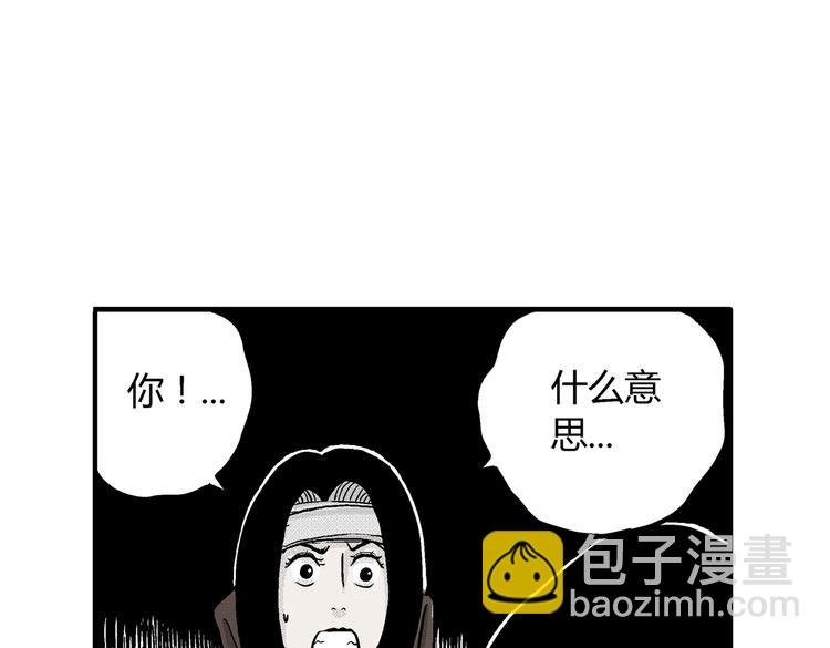第9话 沼泥巫婆