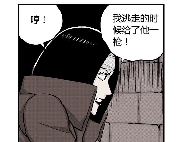 第9话 沼泥巫婆