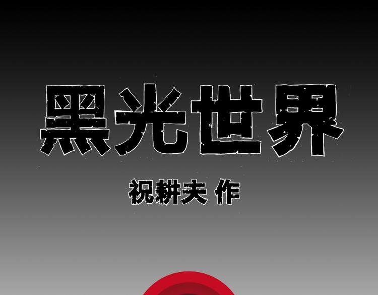 第8话 还清