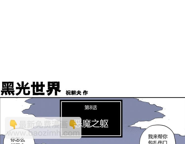 第8话 还清