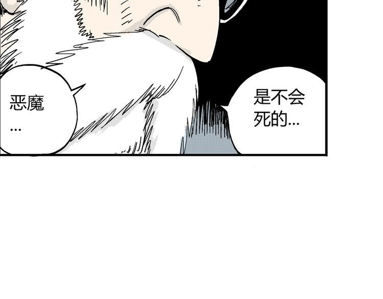 第8话 还清