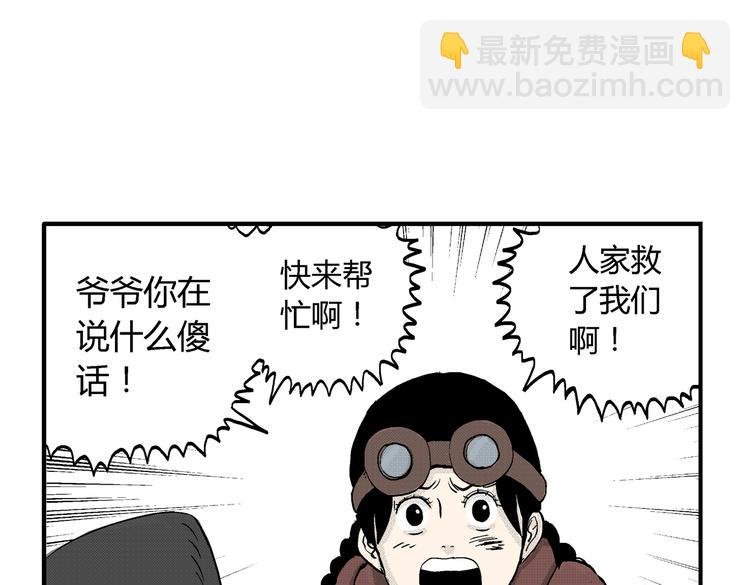 第8话 还清