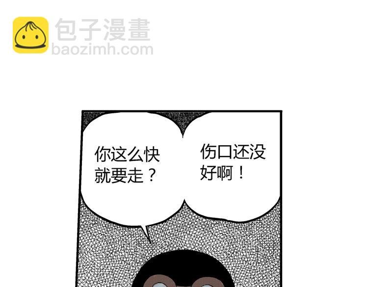 第8话 还清