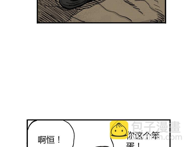 第8话 还清
