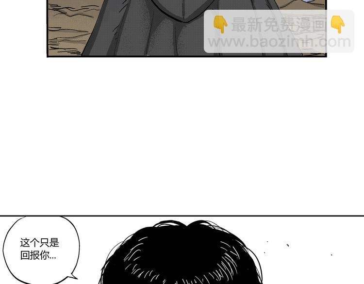 第8话 还清