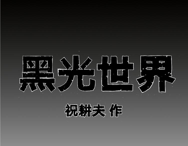 第6话 骑士归来