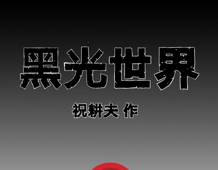 第5话 神秘赏金猎人登场？！