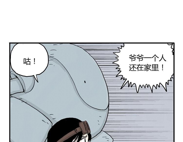 第5话 神秘赏金猎人登场？！