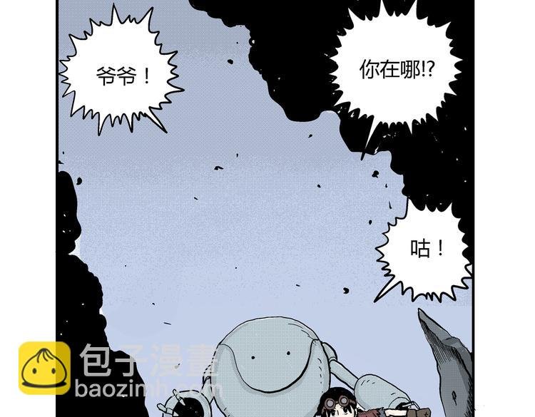 第5话 神秘赏金猎人登场？！
