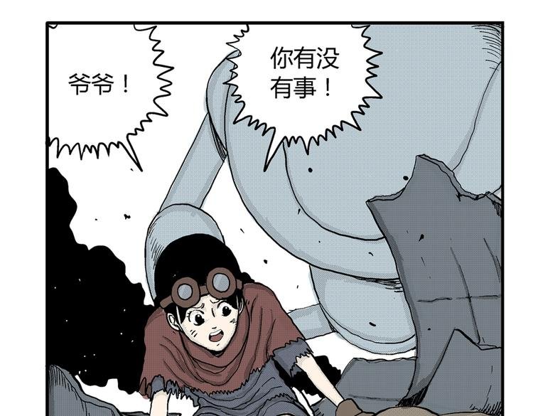 第5话 神秘赏金猎人登场？！