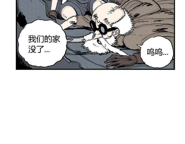 第5话 神秘赏金猎人登场？！