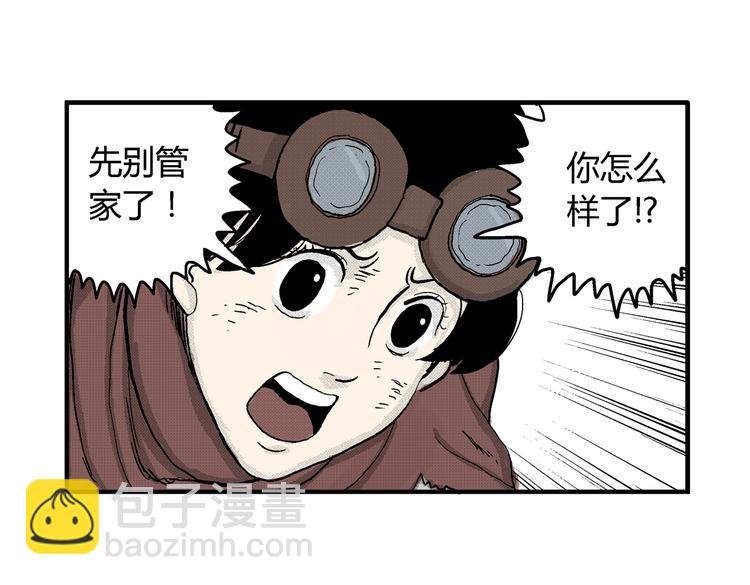 第5话 神秘赏金猎人登场？！
