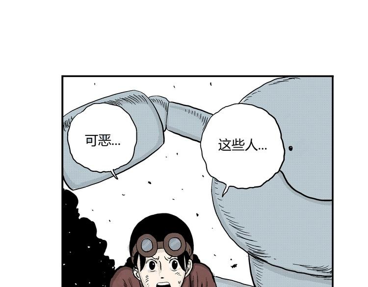 第5话 神秘赏金猎人登场？！