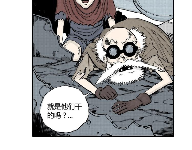 第5话 神秘赏金猎人登场？！