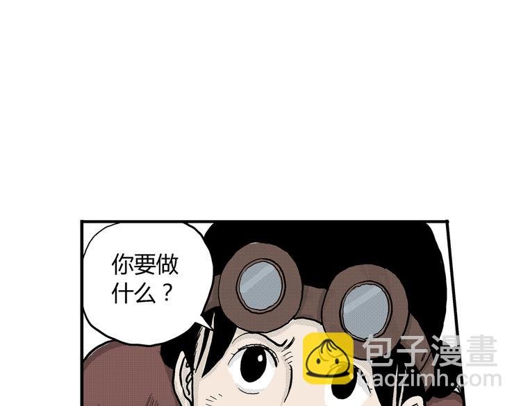 第5话 神秘赏金猎人登场？！