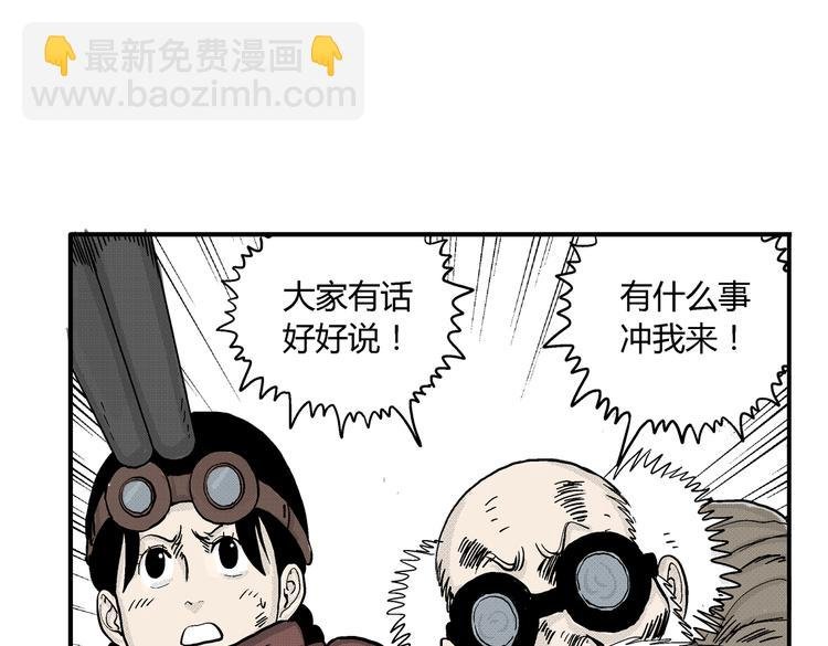 第5话 神秘赏金猎人登场？！