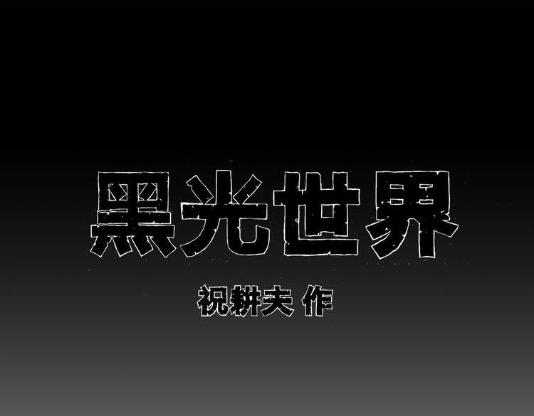 第4话 挥之不去的阴影