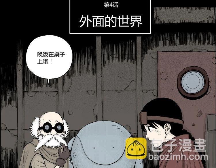 第4话 挥之不去的阴影
