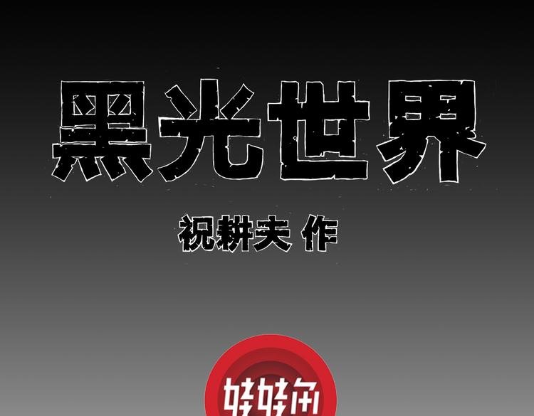 第3话 仰望星空