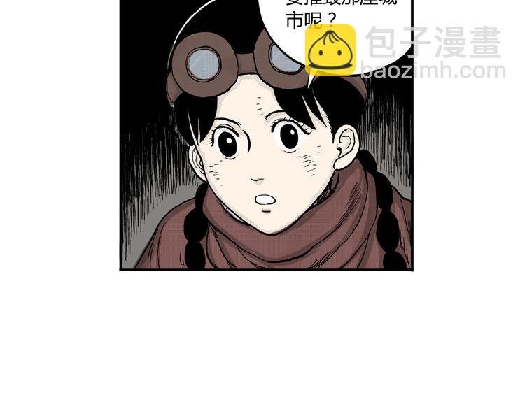 第3话 仰望星空