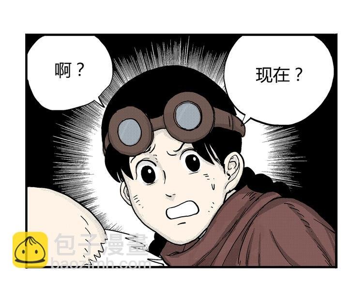 第3话 仰望星空