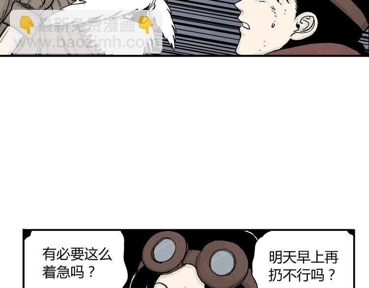 第3话 仰望星空